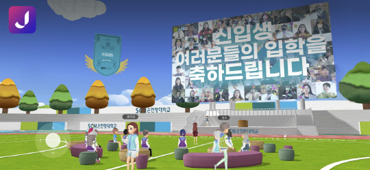 메타버스로 구현된 순천향대 대운동장에서 열리는 2021년 신입생 입학식 전경. SK텔레콤 제공